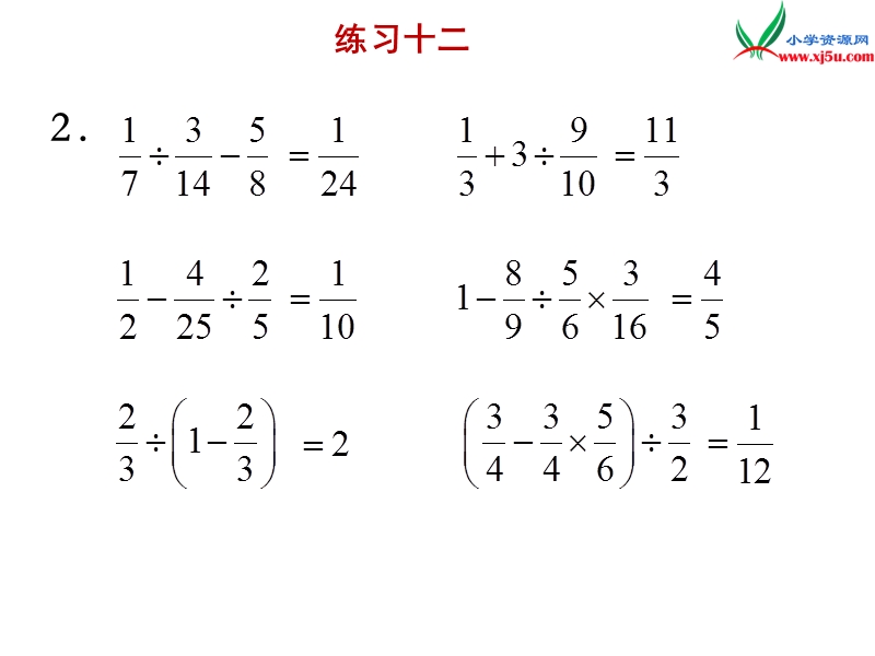 小学（苏教版）六年级上册数学课件第五单元 《练习十二》.ppt_第3页