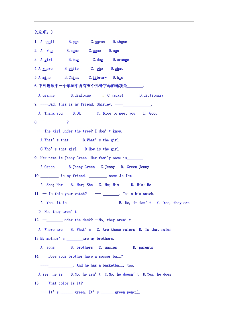 辽宁省丹东市第七中学2015-2016年七年级上学期期中考试英语试题.doc_第3页