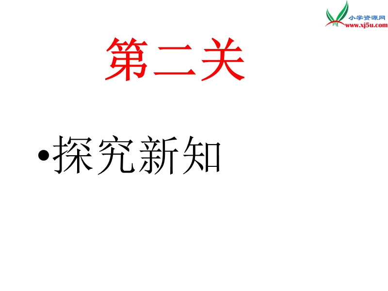 （人教新课标）五年级数学下册 6.统计 众数、折线统计图（第1课时）课件.ppt_第3页