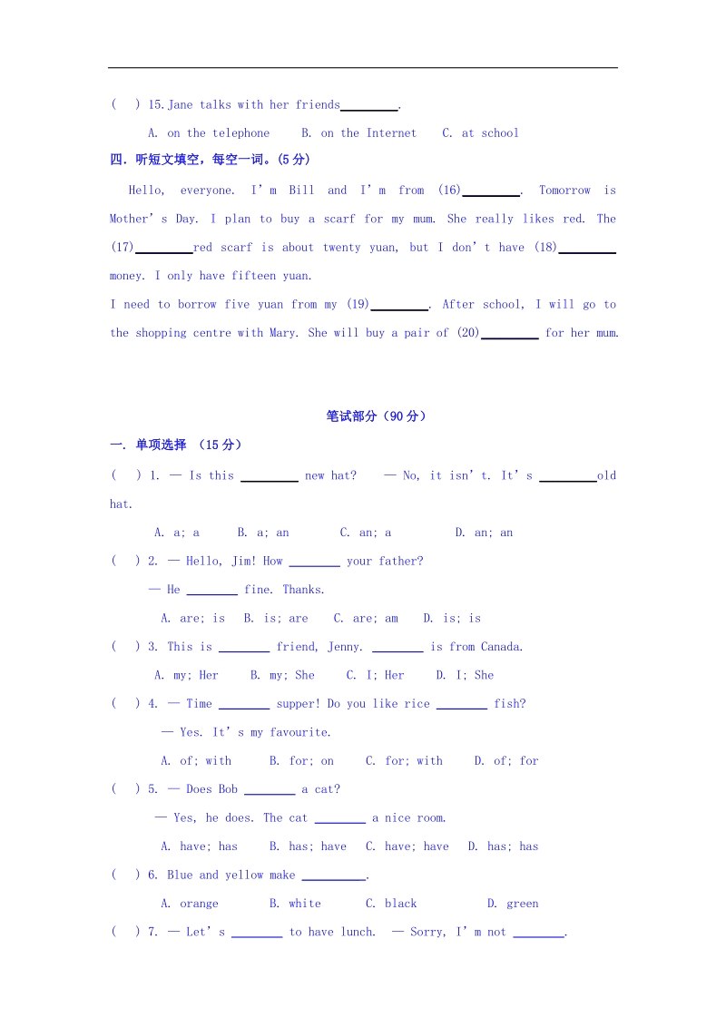 甘肃省敦煌市2015-2016年七年级上学期期中考试英语试题.doc_第2页