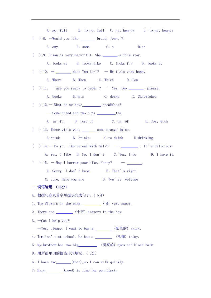 甘肃省敦煌市2015-2016年七年级上学期期中考试英语试题.doc_第3页