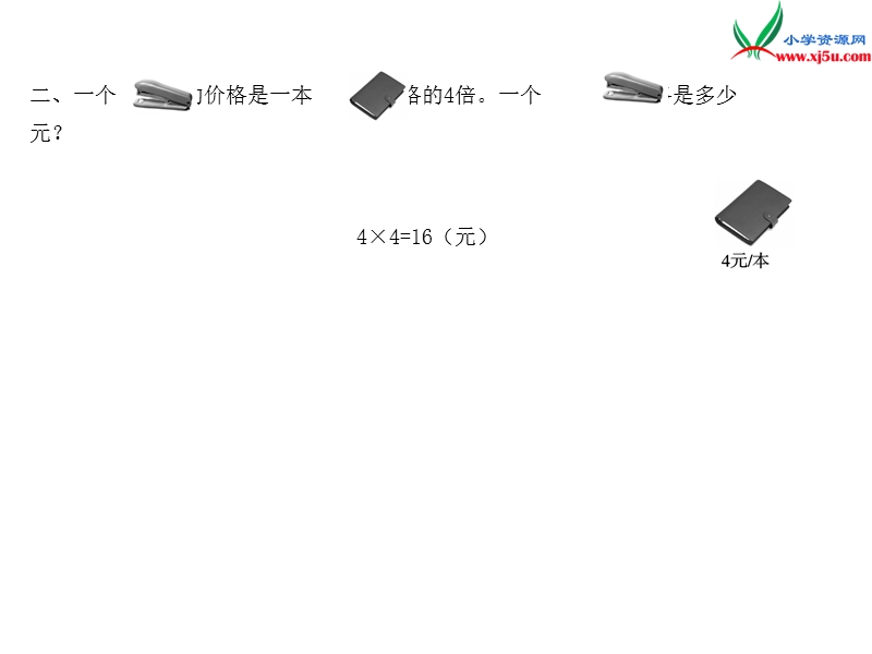 2018年 （苏教版）三年级上册数学作业课件第一单元 课时3.ppt_第3页