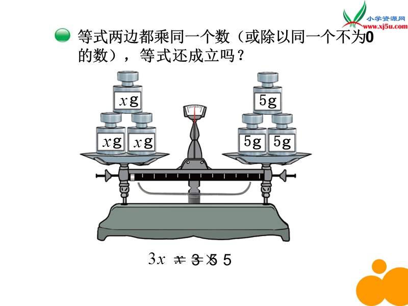 北师大版（2014秋）四年级数学下册课件 解方程（二）.ppt_第2页