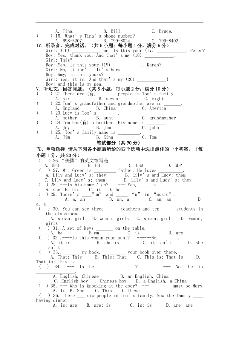 浙江省慈溪市慈吉中学2015-2016年七年级上学期第一次月考英语试题（a卷）.doc_第2页