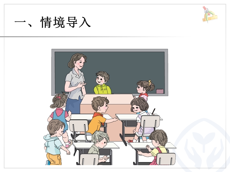 （北京课改版）数学六年级下册第二单元8-解决问题.ppt_第1页