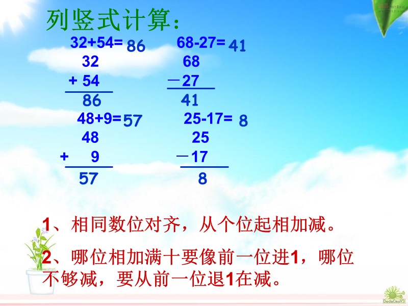 （北京课改版）三年级下册数学第七单元3《一位小数的加减法》.ppt_第1页