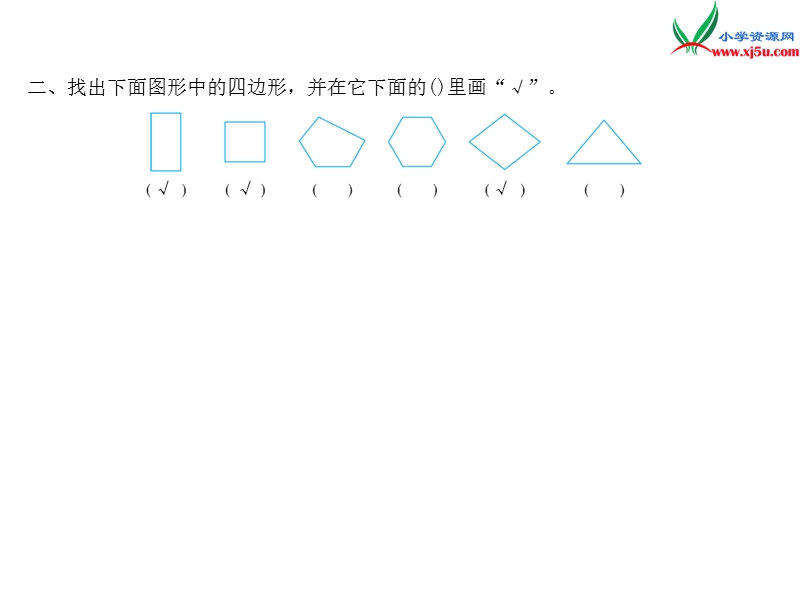 2018年（苏教版）二年级上册数学作业课件第二单元 课时1.ppt_第3页