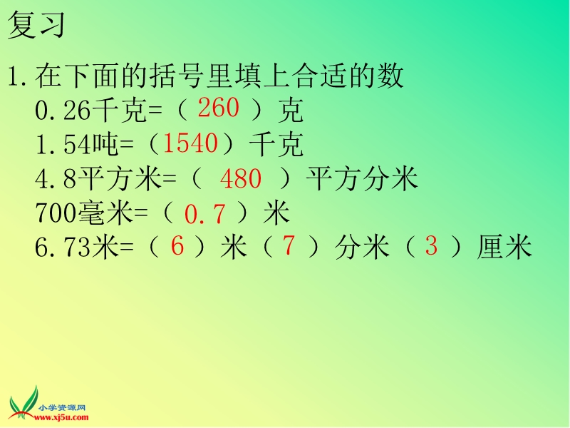 （冀教版） 2015秋五年级数学上册 第二单元《小数乘法》ppt课件6.ppt_第1页