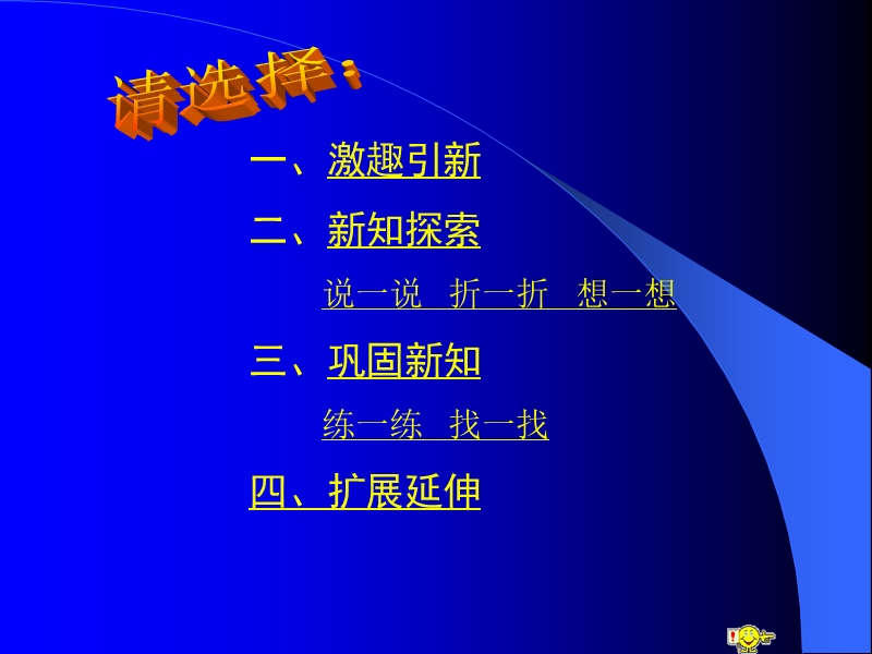 （北京课改版）五年级下册数学第四单元3-分数的基本性质3.ppt_第2页