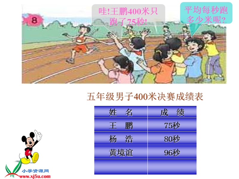 （人教新课标）五年级数学上课件 循环小数3.ppt_第3页