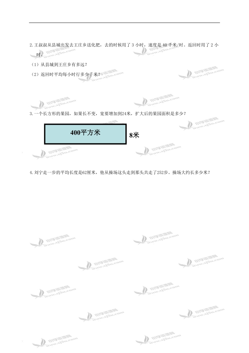 （人教新课标）四年级数学上册第二、三单元测试.doc_第3页