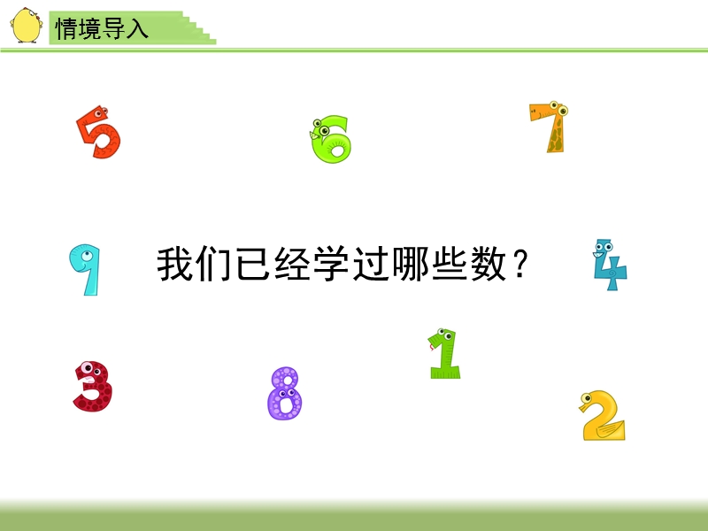 （北京课改版）五年级下册数学第三单元1《因数和倍数的认识》教学课件 (1).ppt_第2页