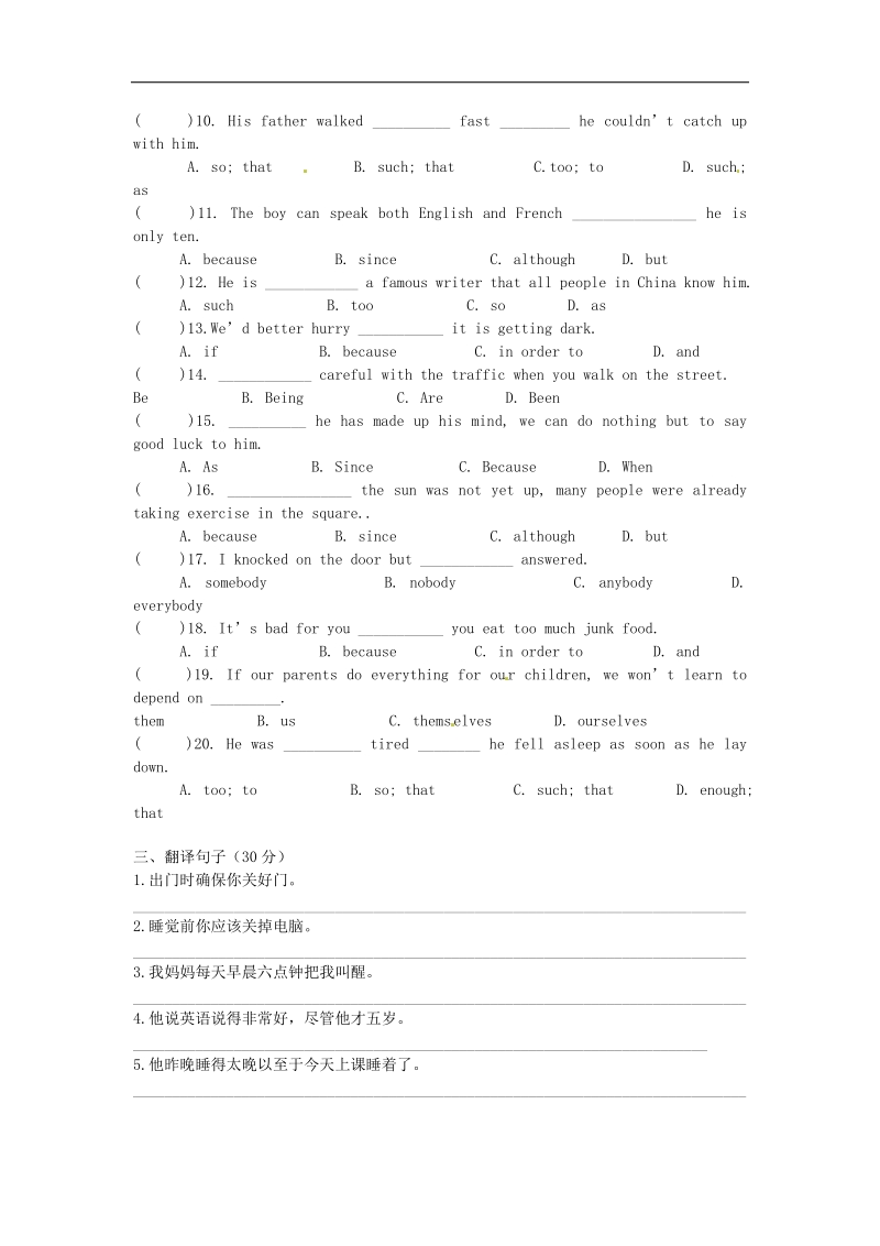 广东省佛山市顺德区江义初级中学2015-2016年九年级英语上学期课堂小测试题（二）（无答案） 外研版.doc_第2页