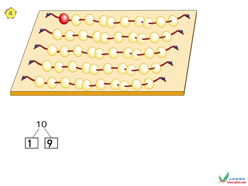 苏教版（2014秋） 一年级数学上册课件 10的分与合(1).ppt_第3页