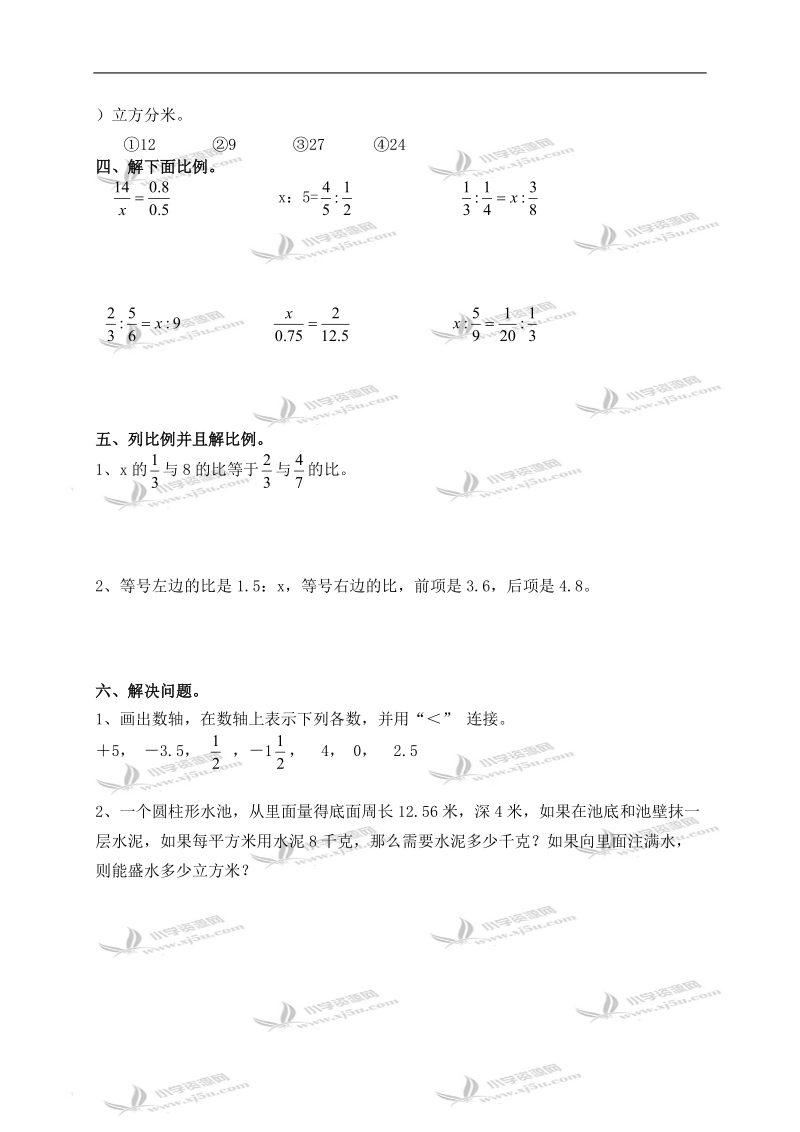 （青岛版）六年级数学下册期中检测试卷（一）.doc_第3页