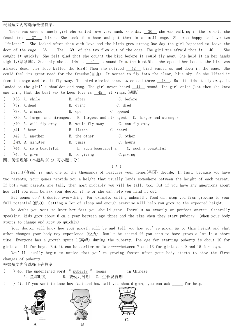 黑龙江省哈尔滨市第一零九中学_2012-2013年八年级英语上学期期中测试试题.doc_第2页