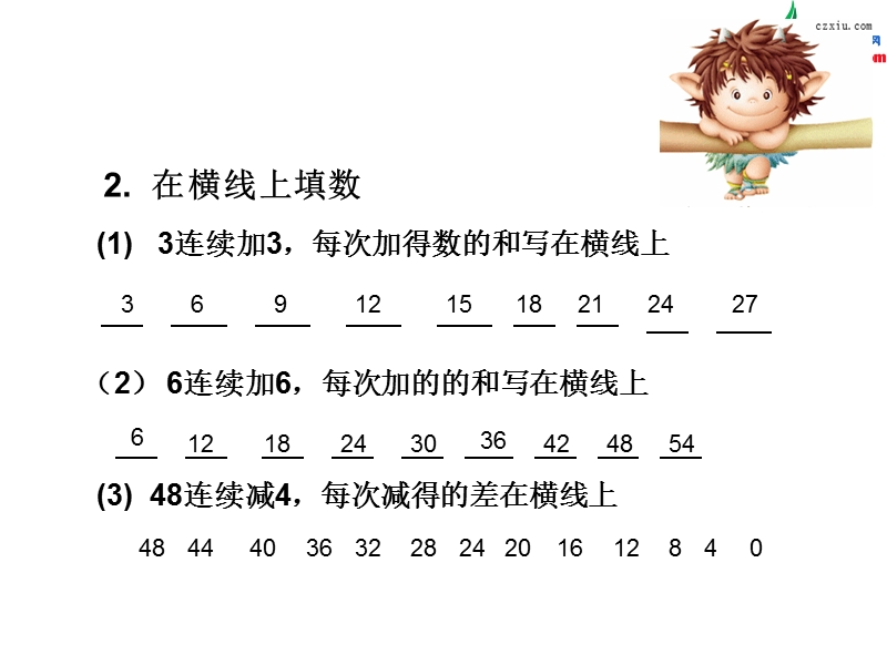 （人教新课标）一年级数学下册课件 8.2找规律（二）.ppt_第3页