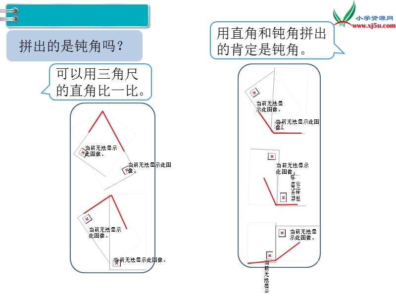 2017秋二年级数学上册课件第3单元 第4课时  解决问题【人教新课标】.ppt_第3页