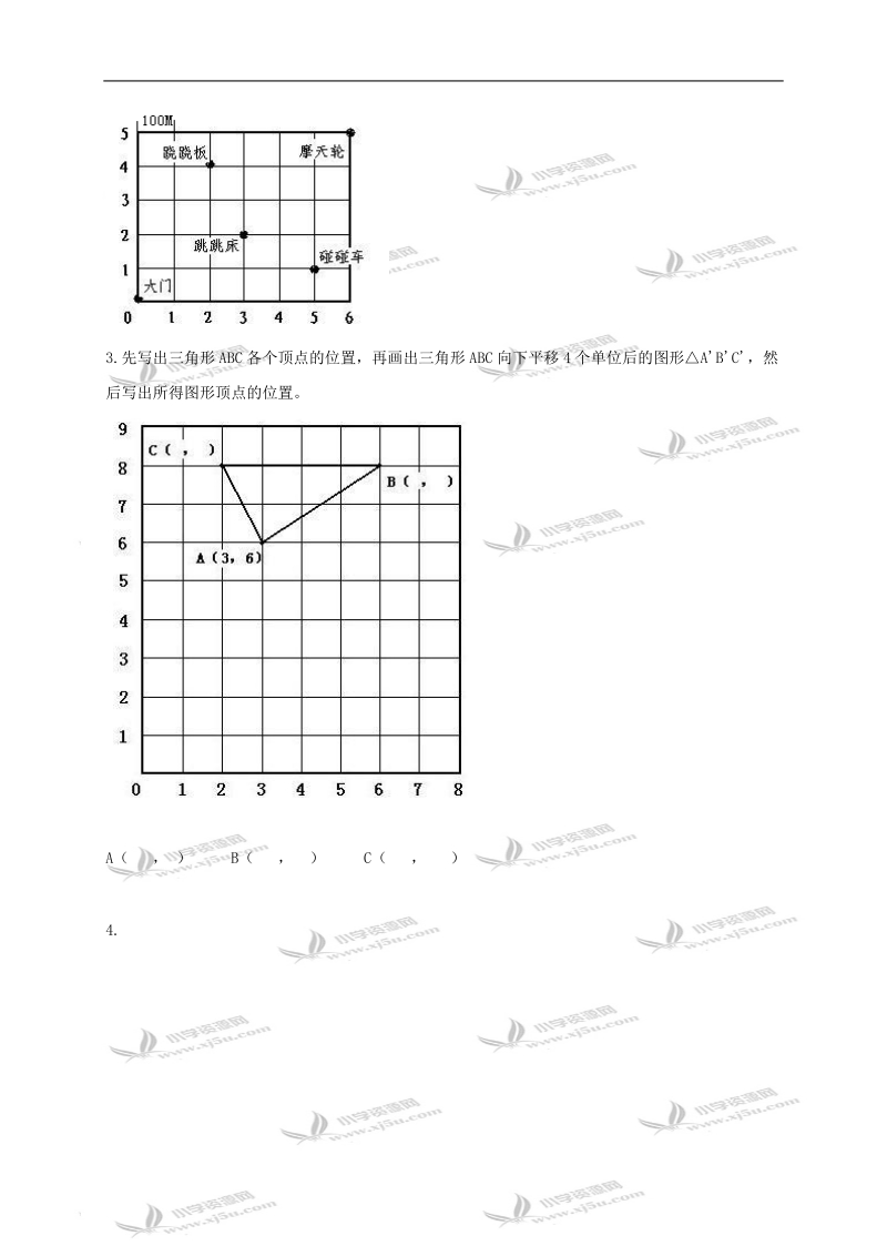 （人教新课标）六年级数学上册第一单元检测题.doc_第3页