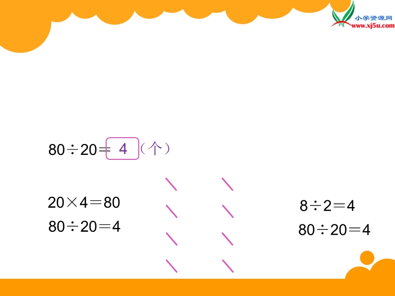 2017秋北师大版数学四年级上册第六单元《买文具》ppt课件2.ppt_第3页