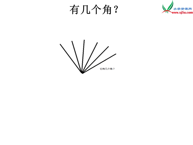 2017秋北师大版数学二年级上册第六单元《1米有多长》ppt课件2.ppt_第2页