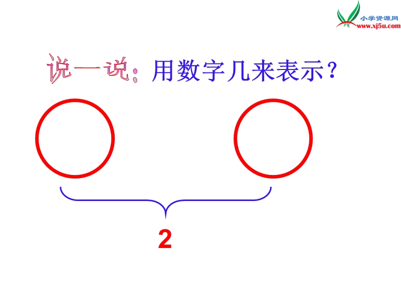 2017春西师大版数学三下5《认识小数》ppt课件2.ppt_第3页