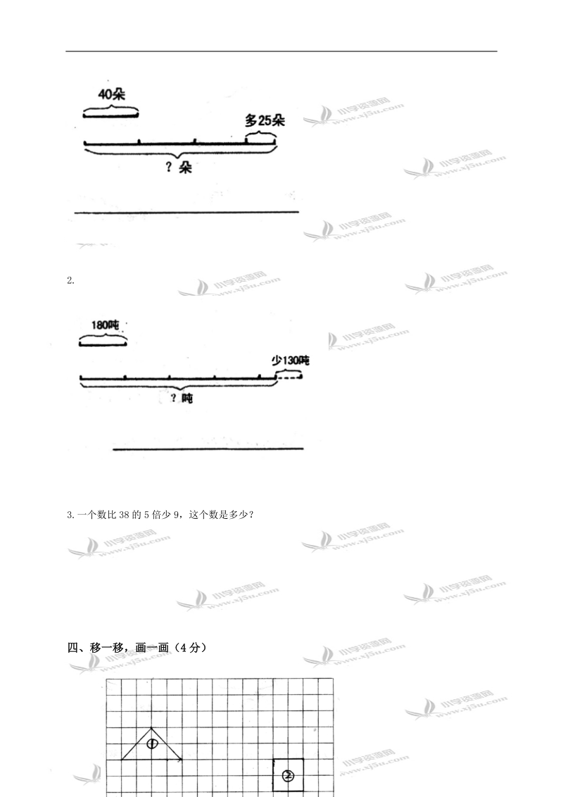 （青岛版）三年级数学上册期中测试.doc_第3页