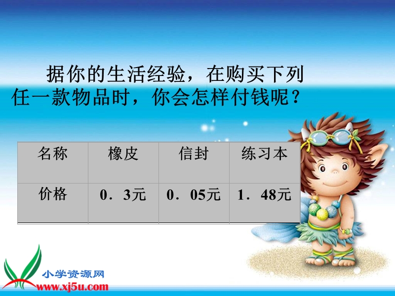 （沪教版）四年级数学下册课件 小数的意义练习.ppt_第3页