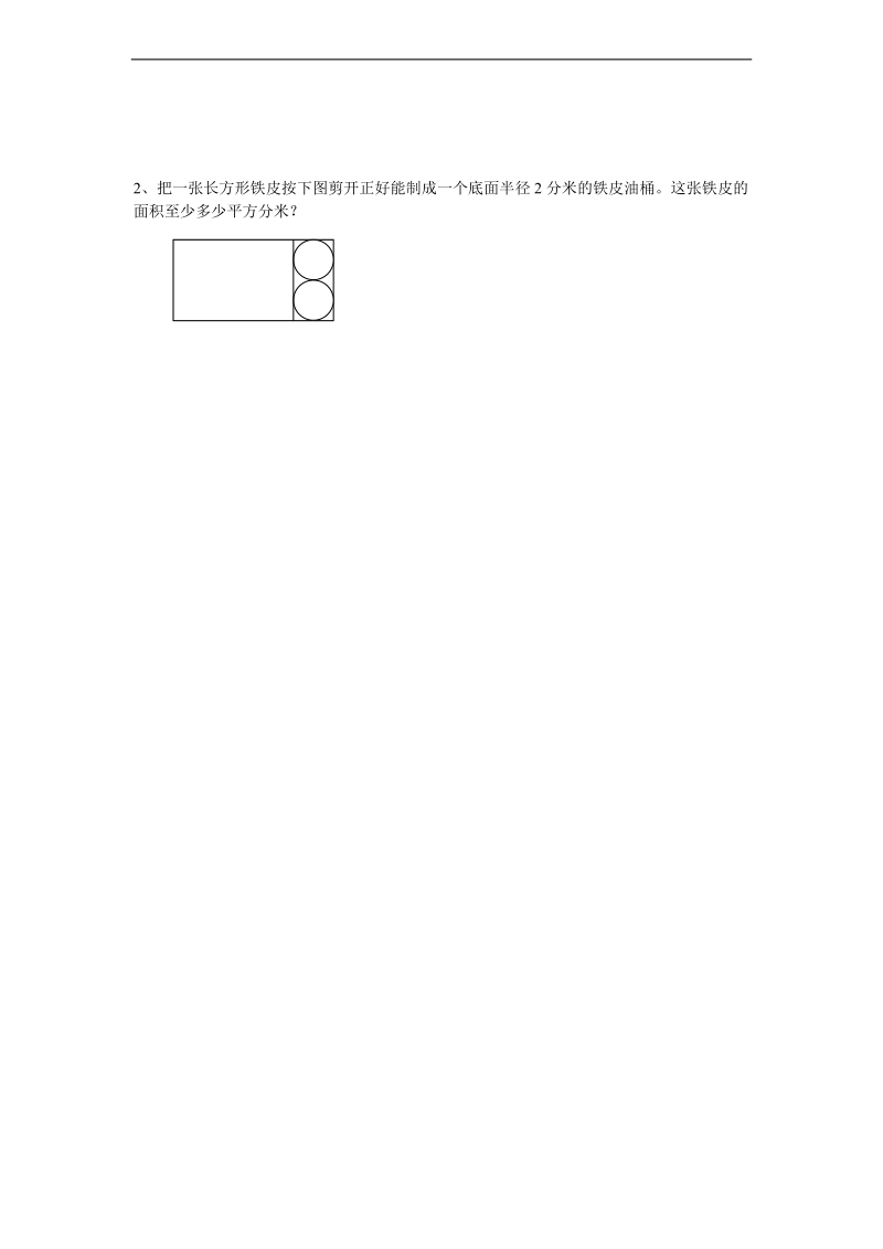 （青岛版）六年级数学下册 小升初数学模拟试卷（十七）.doc_第3页