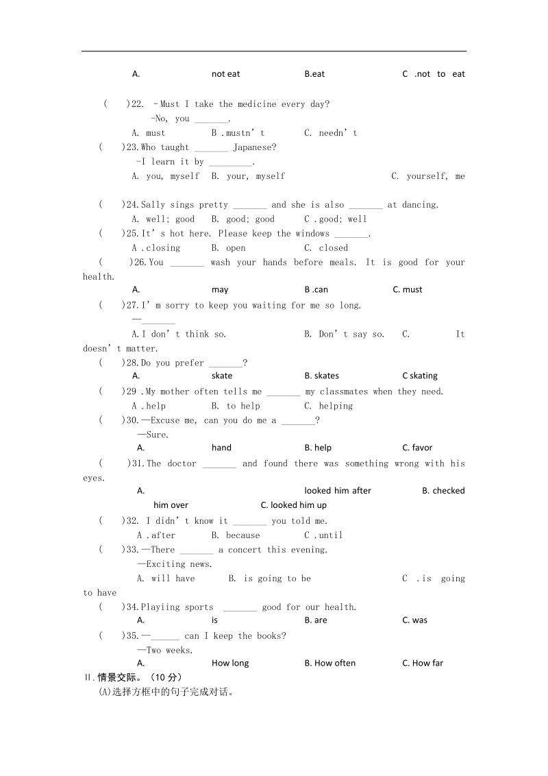 福建省南安市柳城片区2015-2016年八年级上学期期中考试英语试卷.doc_第3页