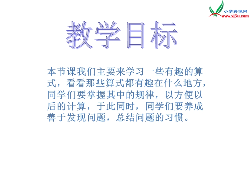 四年级数学上册 第七单元 三位数除以两位数的除法《探索规律》课件 （西师大版）.ppt_第2页