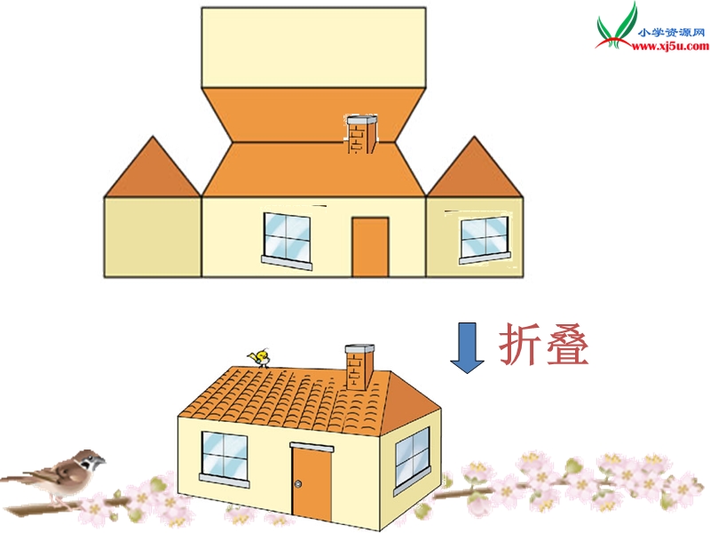 新北师大版小学五年级下册数学课件：第5单元 折叠.ppt_第3页