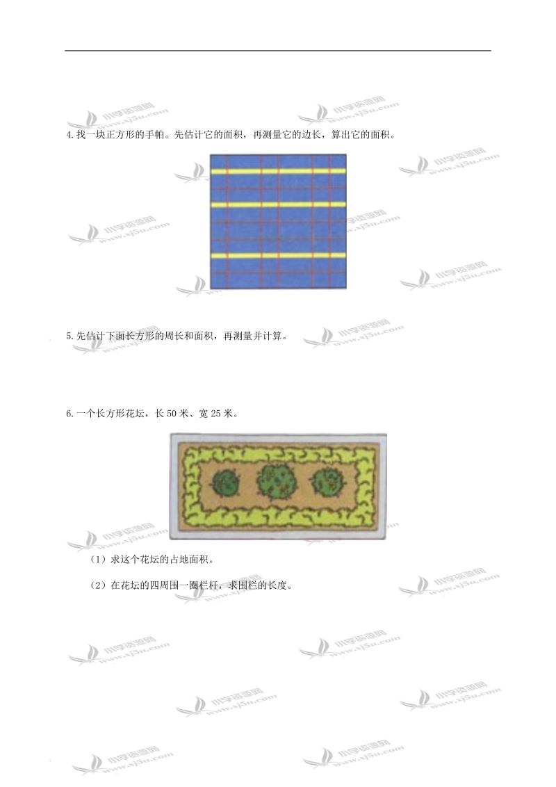 （人教新课标）三年级数学下册 长方形、正方形面积的计算.doc_第2页