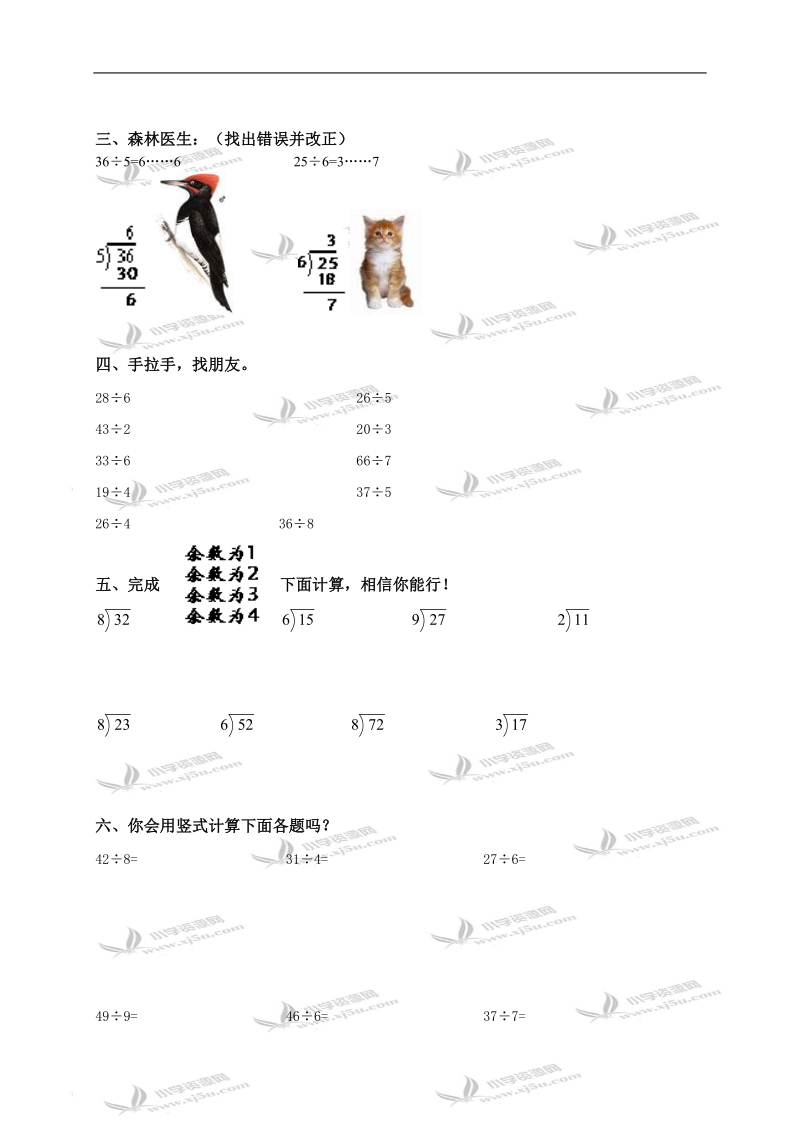 （青岛版）二年级数学下册第一单元测试题及答案.doc_第2页