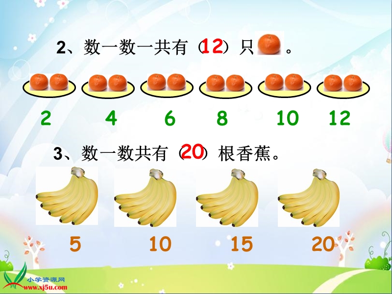 （冀教版）2015秋一年级数学上册 《11-20各数的组成》ppt课件.ppt_第3页