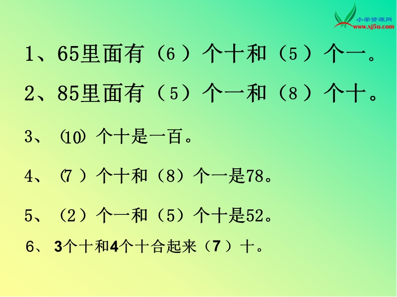 一年级数学下册 《两位数加整十数》ppt课件（北京课改版）.ppt_第2页