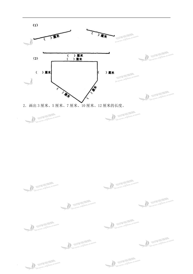 （青岛版五年制）一年级数学下册   厘米 米的认识（二）.doc_第2页