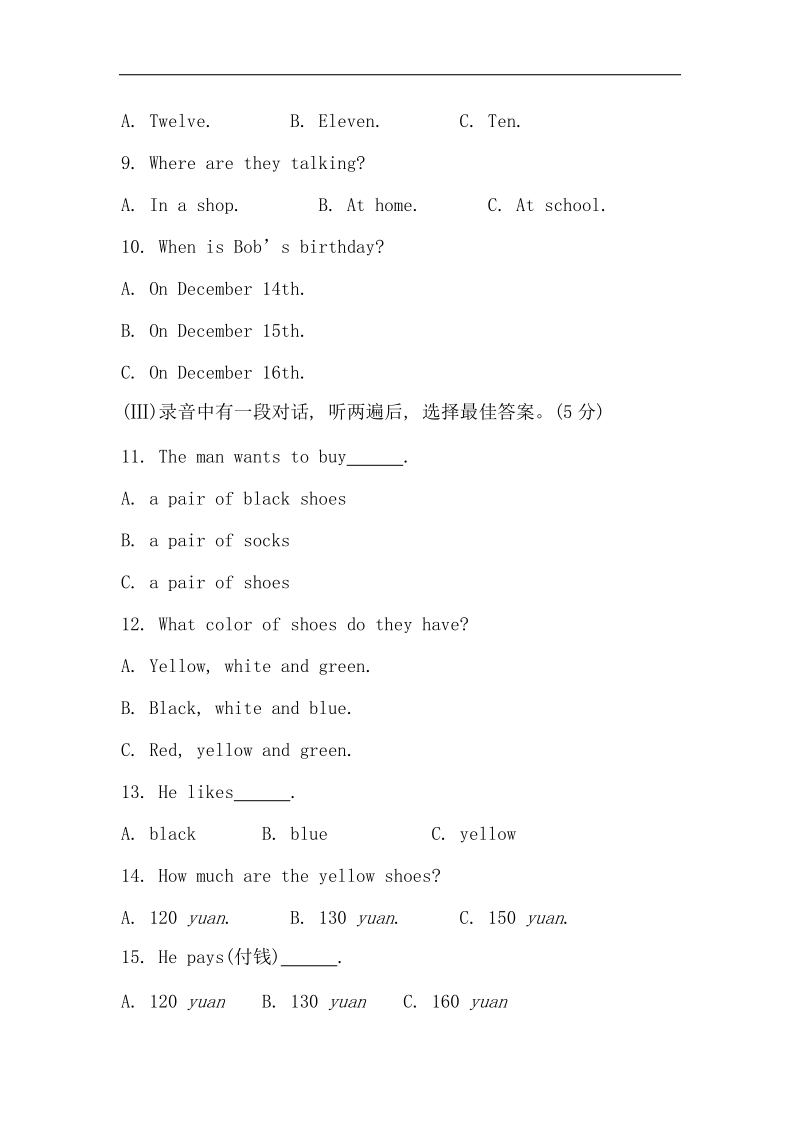 山西省大同市矿区十二校2015-2016年七年级上学期期末考试英语试题.doc_第2页