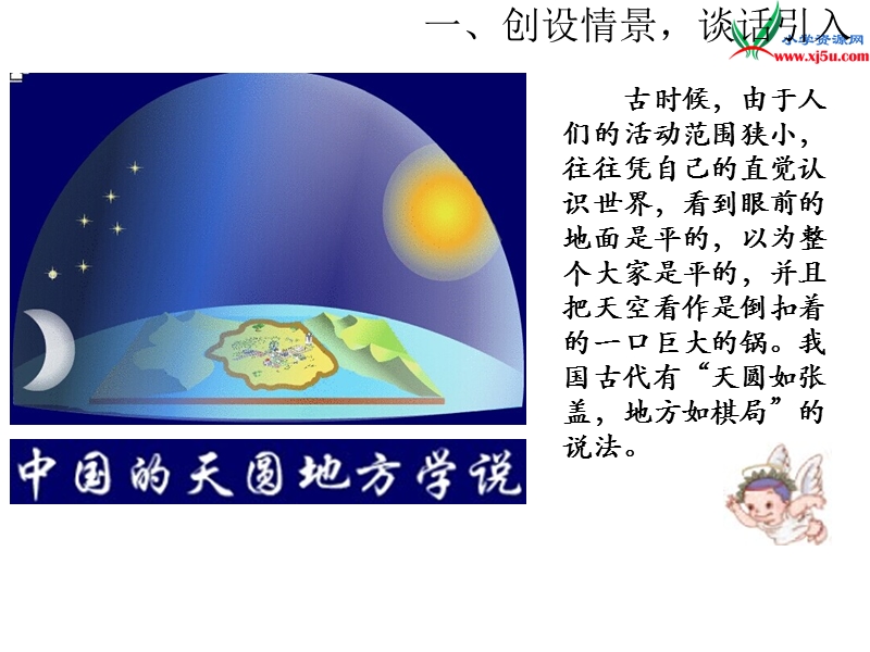 （人教新课标）六年级上册数学课件 第五单元 课时4《圆面积的综合应用》.ppt_第2页