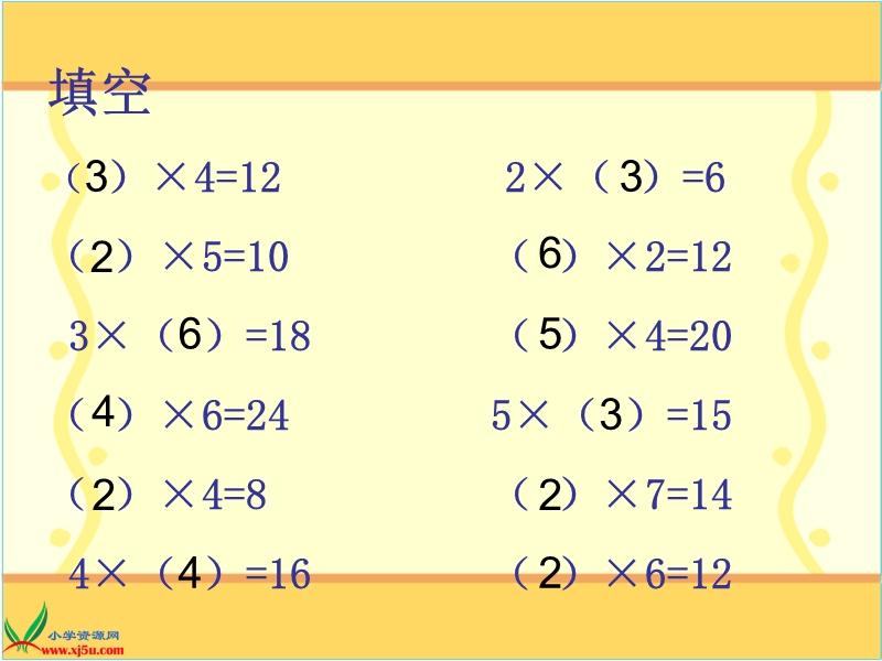 （人教新课标）二年级数学上册课件 倍的初步认识.ppt_第3页