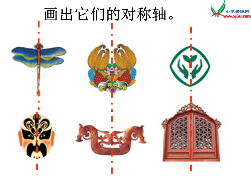 五年级数学下册课件 1.图形的变换（第1课时）（人教新课标）.ppt_第3页