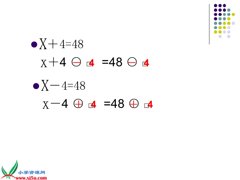 （人教新课标）五年级数学上册课件 解方程 4.ppt_第2页