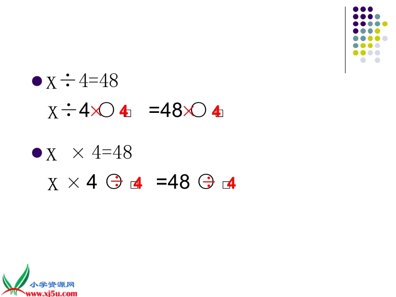 （人教新课标）五年级数学上册课件 解方程 4.ppt_第3页