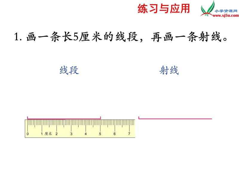 小学（苏教版）四年级上册数学课件第八单元 整理与练习.ppt_第3页