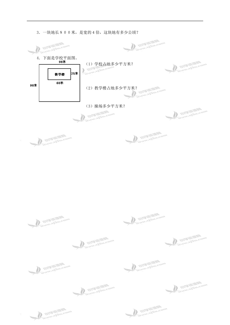 （人教新课标）三年级数学下册第六单元试卷.doc_第3页