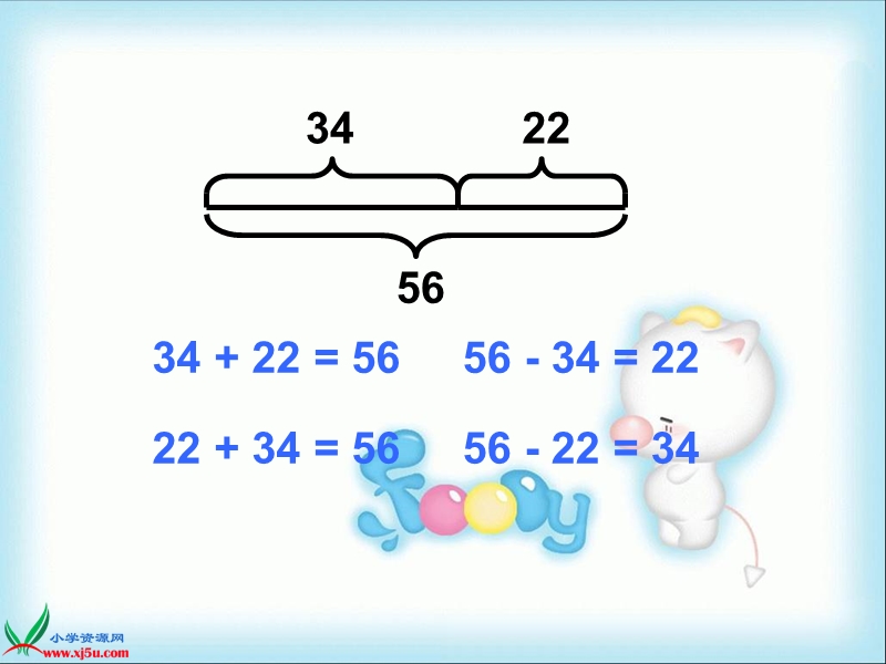 （沪教版）二年级数学上册课件 “吃掉”的是几 1.ppt_第3页