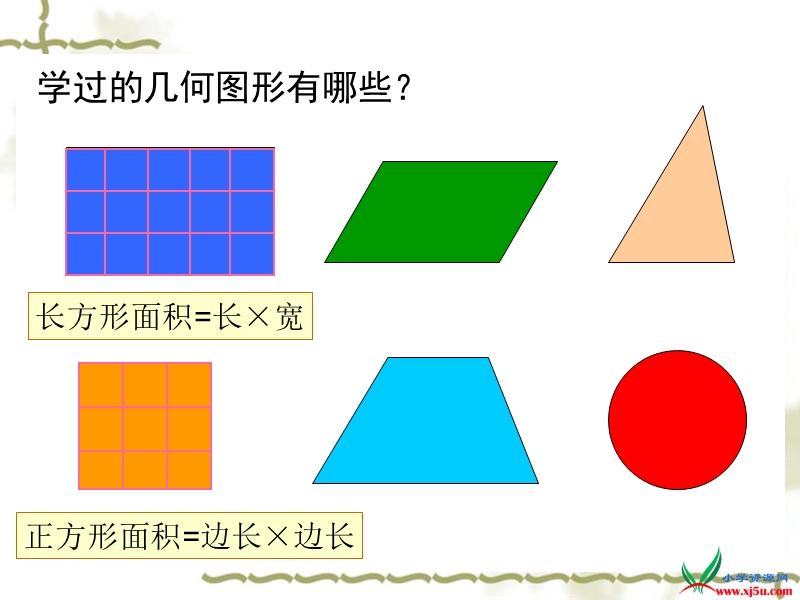 （冀教版） 2015秋五年级数学上册 《平行四边形的面积》ppt课件1.ppt_第3页