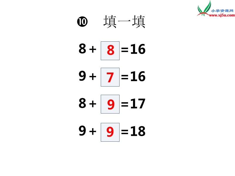 （西师大版）一年级上册数学第六单元 第7课时 16、17、18减几.ppt_第2页