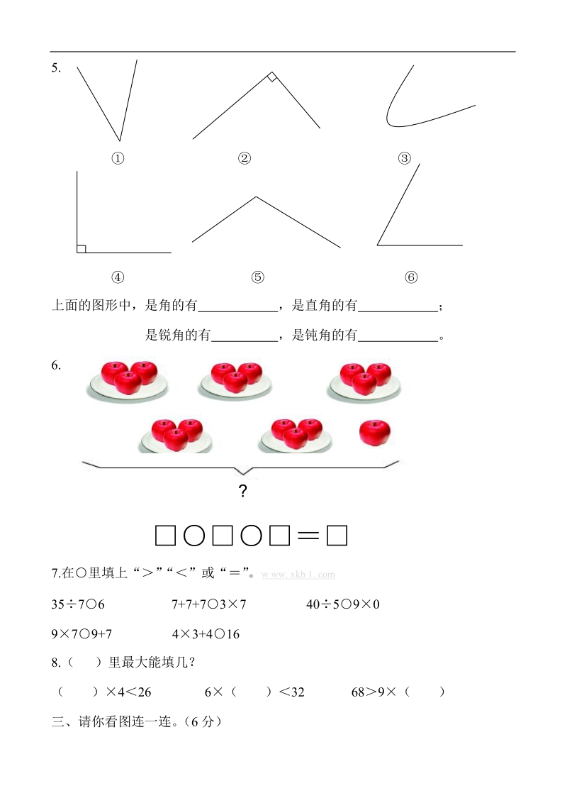 （青岛版）二年级数学上册 期末检测卷.doc_第2页