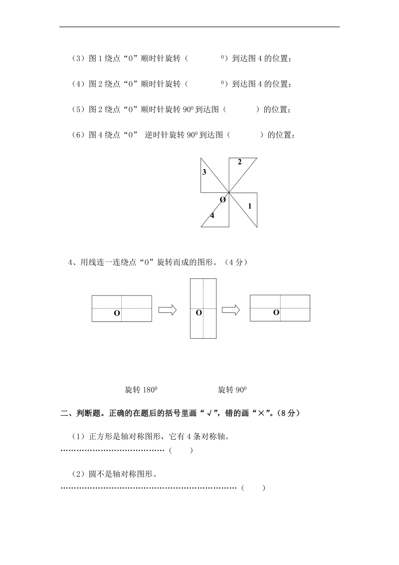 （人教新课标）五年级数学下册第一单元能力测试（一）.doc_第2页